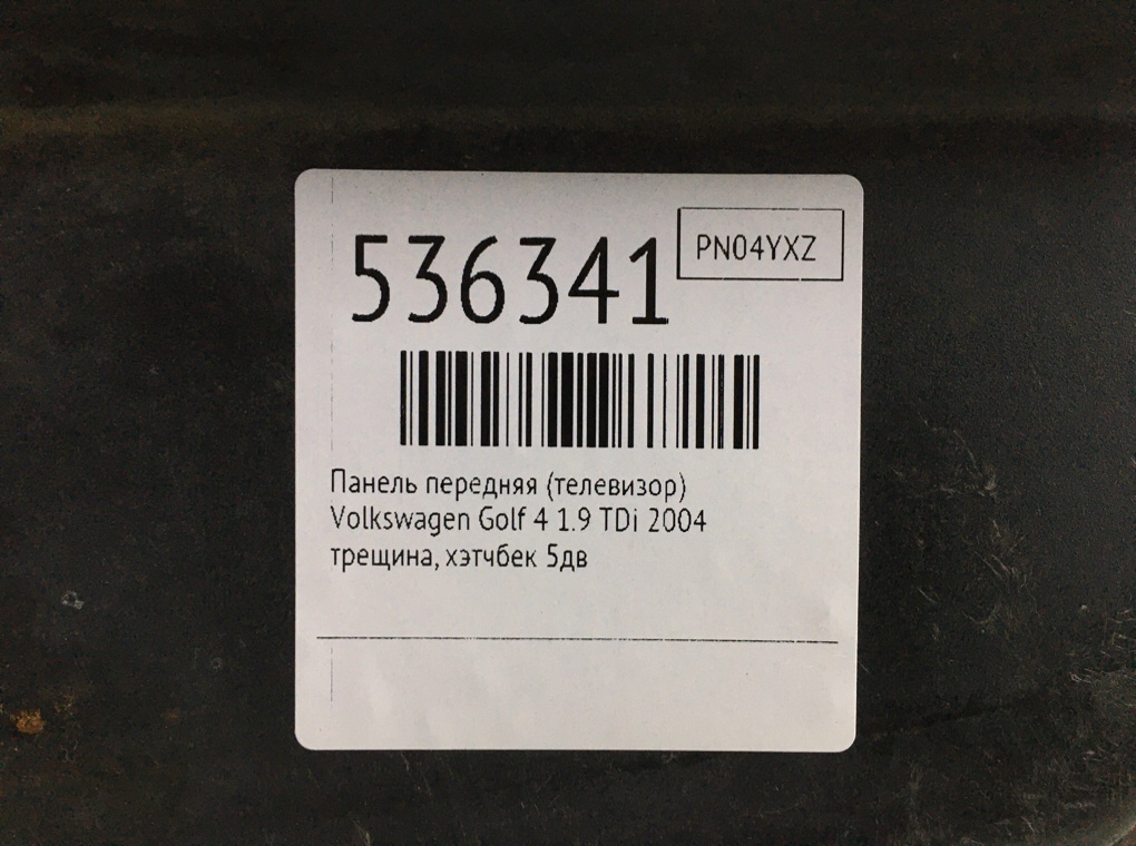 Панель передняя (телевизор) для Volkswagen Golf, 2004 г. 1.9 TDi дизель б/у — фото 8