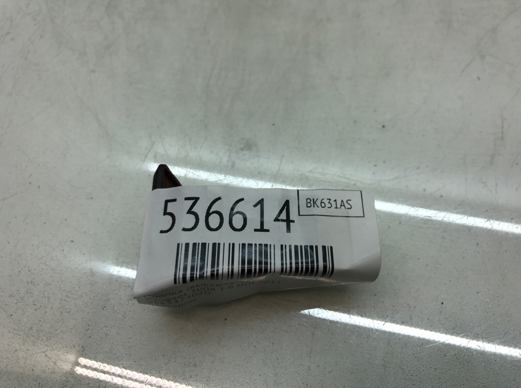 Кнопка (выключатель) для Peugeot 3008, 2011 г. 1.6 HDi дизель б/у — фото 6