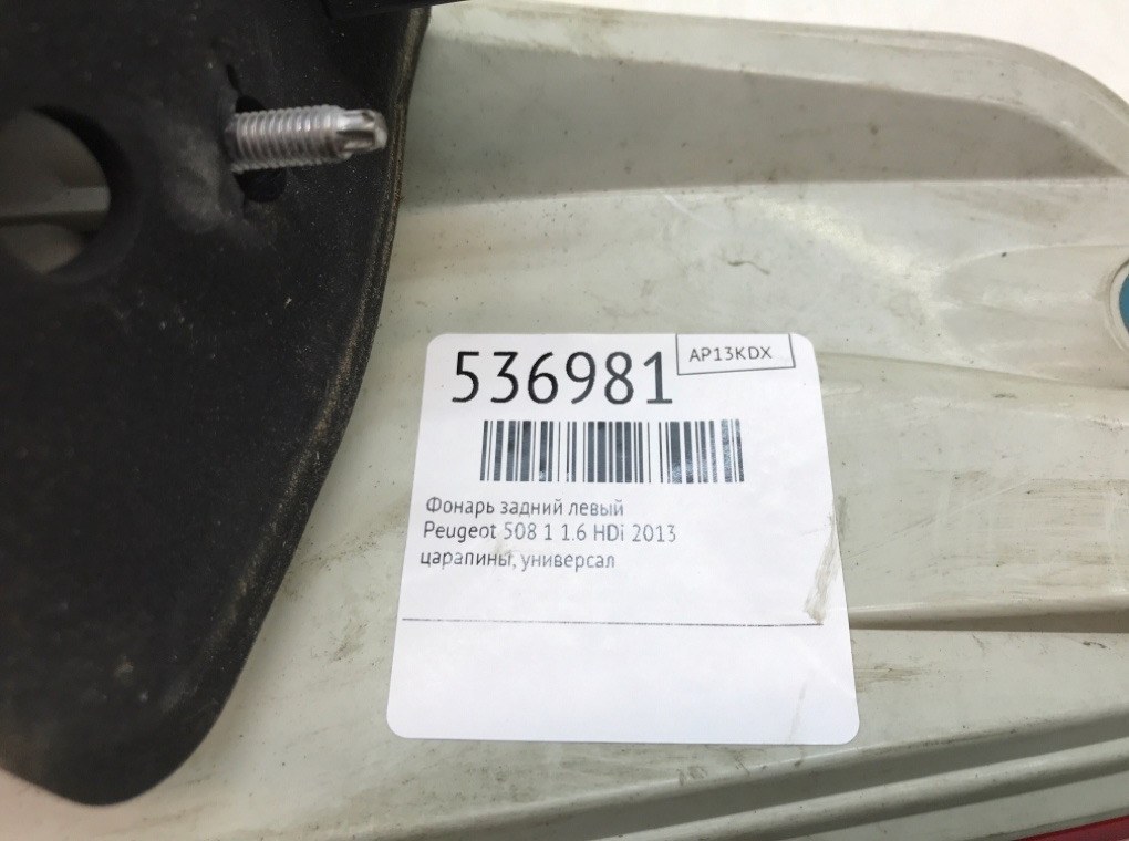 Фонарь задний левый для Peugeot 508, 2013 г. 1.6 HDi дизель б/у — фото 5