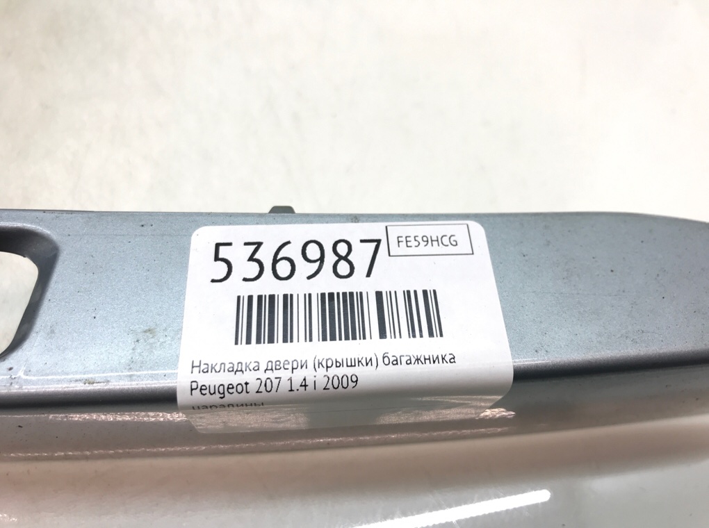 Накладка подсветки номера для Peugeot 207, 2009 г. 1.4 i бензин б/у — фото 5