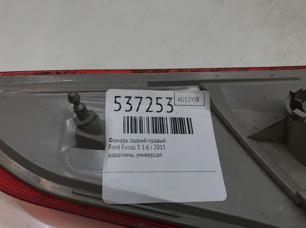 Фонарь задний правый для Ford Focus, 2015 г. 1.6 i бензин б/у — фото 5