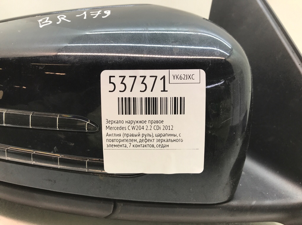 Зеркало наружное правое для Mercedes C W204, 2012 г. 2.2 CDi дизель б/у — фото 7