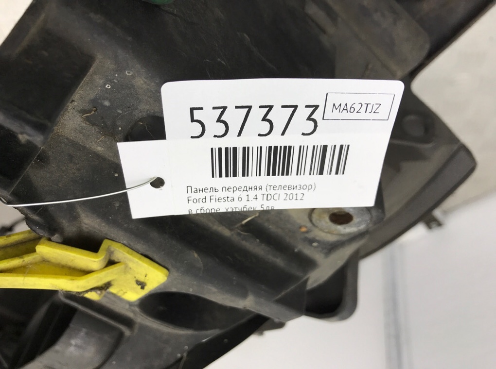 Панель передняя (телевизор) для Ford Fiesta, 2012 г. 1.4 TDCI дизель б/у — фото 7
