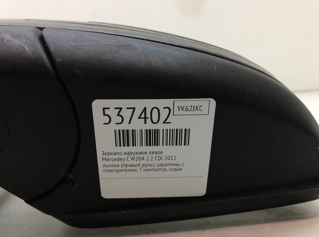 Зеркало наружное левое для Mercedes C W204, 2012 г. 2.2 CDi дизель б/у — фото 6