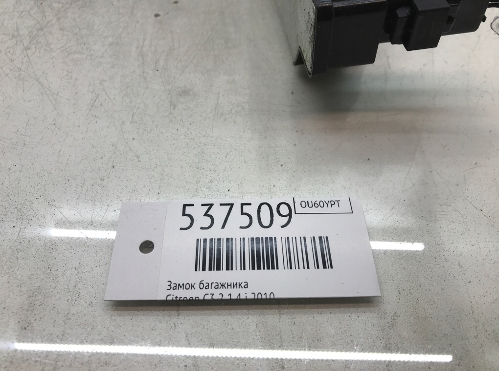 Замок багажника для Citroen C3, 2010 г. 1.4 i бензин б/у — фото 6