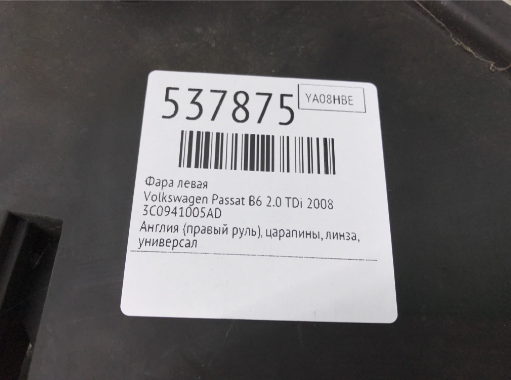 Фара левая для Volkswagen Passat, 2008 г. 2.0 TDi дизель б/у — фото 6