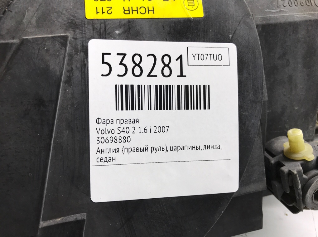 Фара правая для Volvo S40, 2007 г. 1.6 i бензин б/у — фото 6