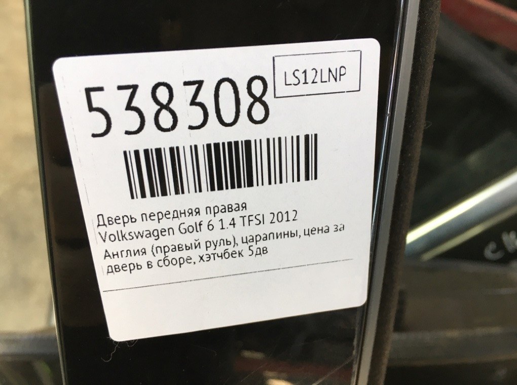 Дверь передняя правая для Volkswagen Golf, 2012 г. 1.4 TFSI бензин б/у — фото 7