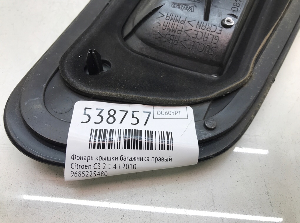 Фонарь крышки багажника правый для Citroen C3, 2010 г. 1.4 i бензин б/у — фото 6