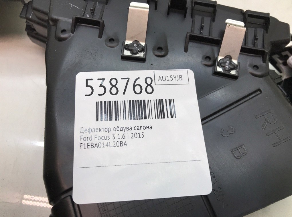 Дефлектор обдува салона для Ford Focus, 2015 г. 1.6 i бензин б/у — фото 6