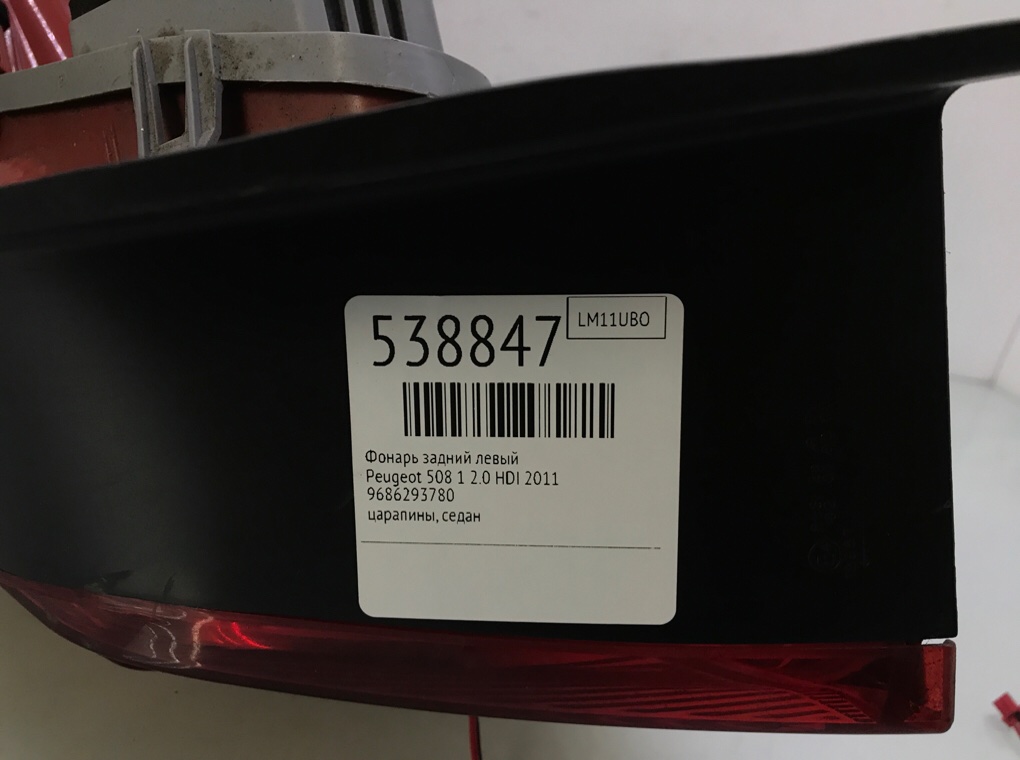Фонарь задний левый для Peugeot 508, 2011 г. 2.0 HDI дизель б/у — фото 6