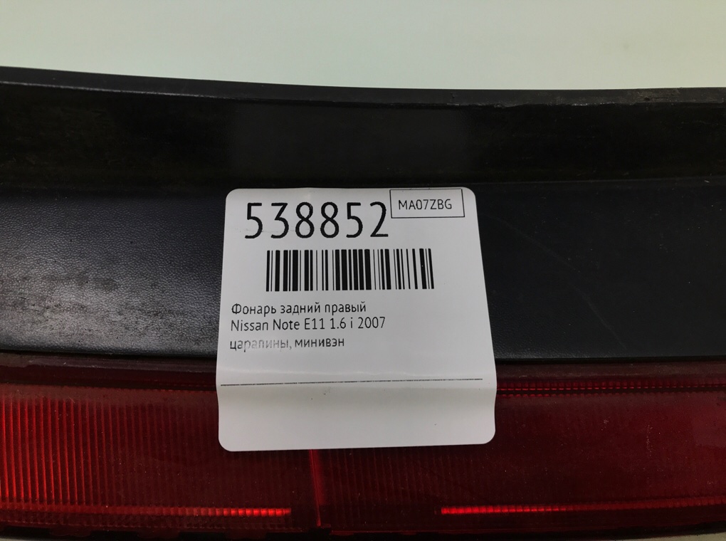 Фонарь задний правый для Nissan Note, 2007 г. 1.6 i бензин б/у — фото 5