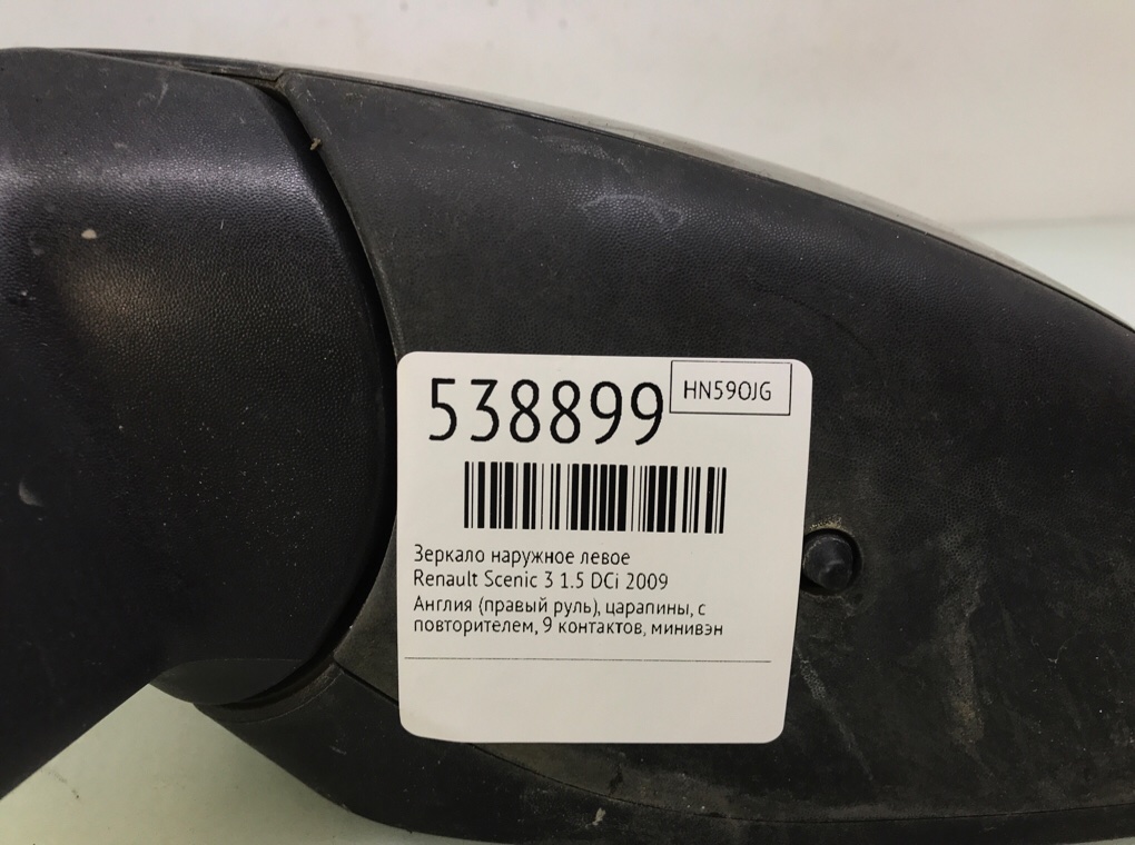 Зеркало наружное левое для Renault Scenic, 2009 г. 1.5 DCi дизель б/у — фото 6