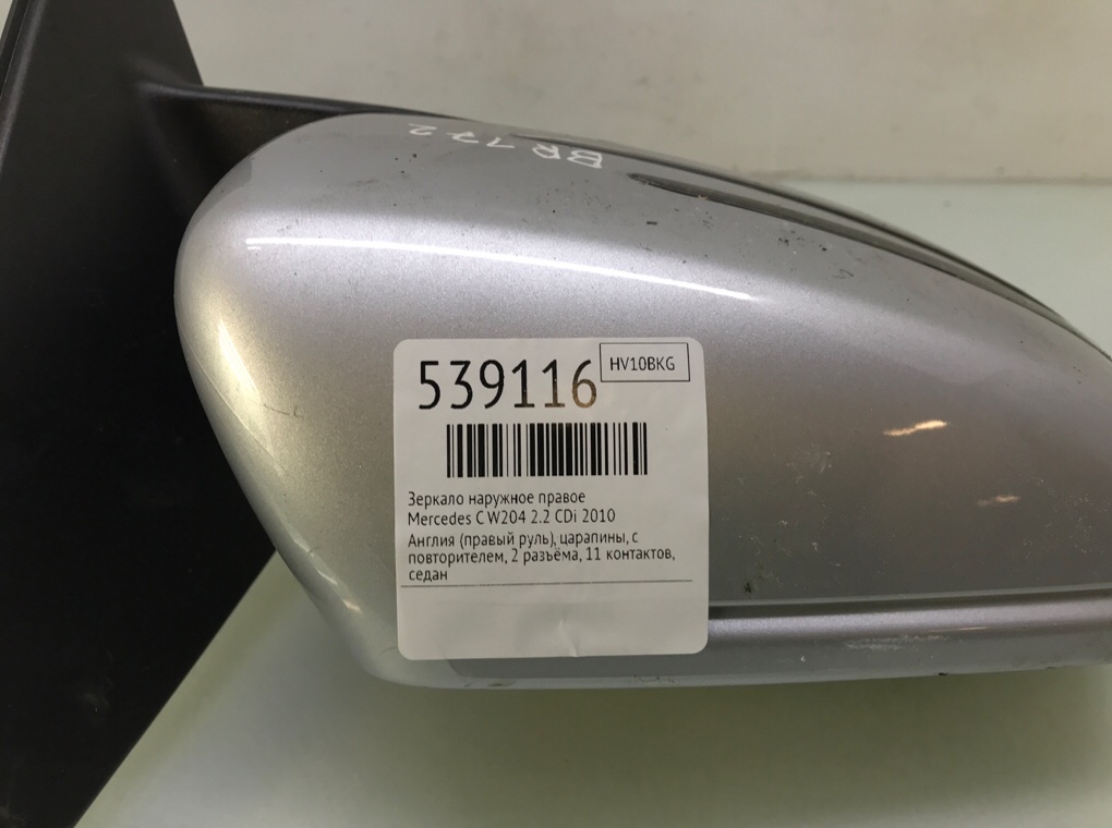 Зеркало наружное правое для Mercedes C W204, 2010 г. 2.2 CDi дизель б/у — фото 6