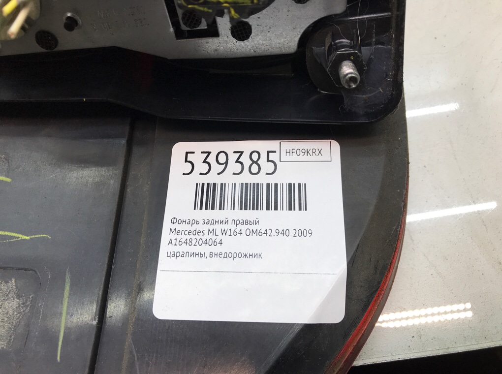 Фонарь задний правый для Mercedes ML W164, 2009 г. 3.0 CDi дизель б/у — фото 5