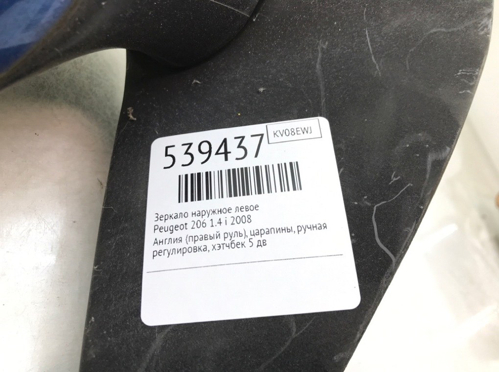 Зеркало наружное левое для Peugeot 206, 2008 г. 1.4 i бензин б/у — фото 6