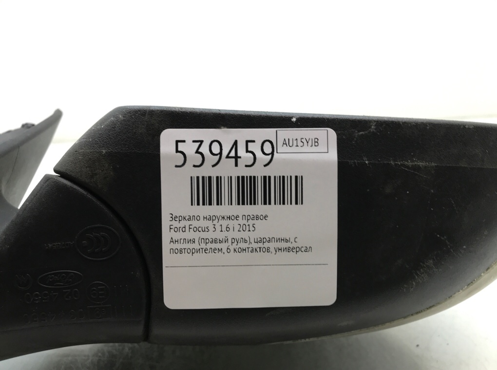 Зеркало наружное правое для Ford Focus, 2015 г. 1.6 i бензин б/у — фото 6