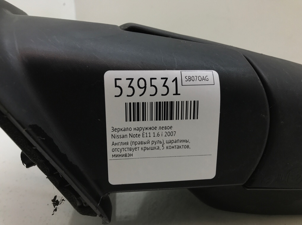 Зеркало наружное левое для Nissan Note, 2007 г. 1.6 i бензин б/у — фото 6