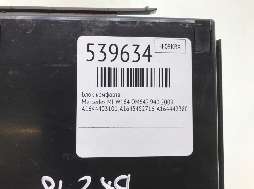 Блок комфорта для Mercedes ML W164, 2009 г. 3.0 CDi дизель б/у — фото 6