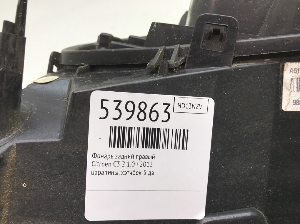 Фонарь задний правый для Citroen C3, 2013 г. 1.0 i бензин б/у — фото 6