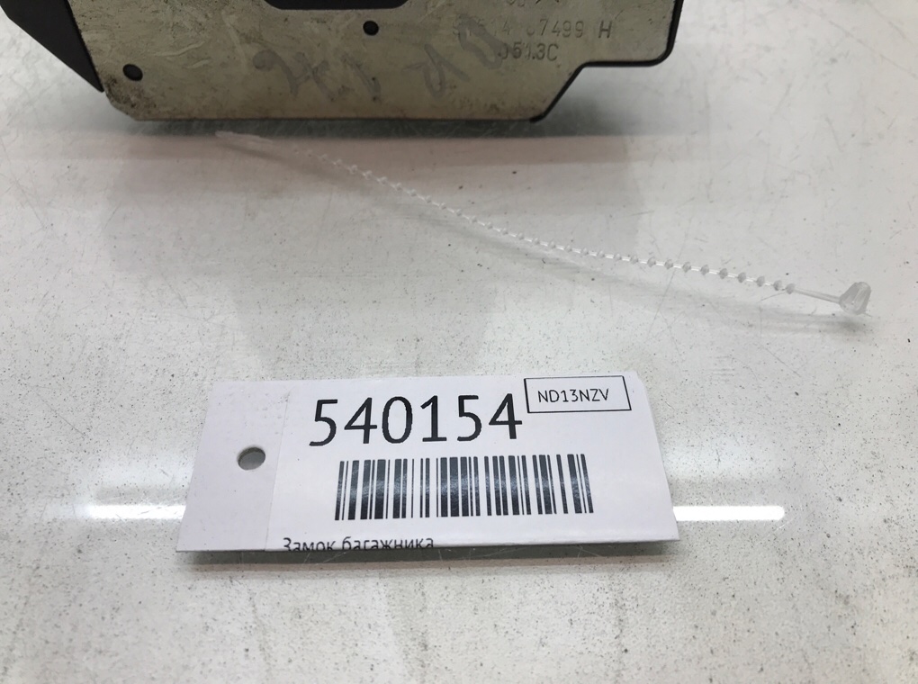 Замок багажника для Citroen C3, 2013 г. 1.0 i бензин б/у — фото 6