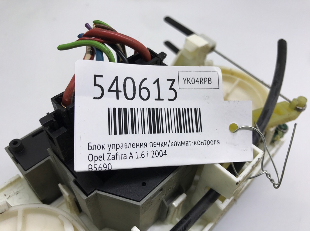 Блок управления печки/климат-контроля для Opel Zafira, 2004 г. 1.6 i бензин б/у — фото 6
