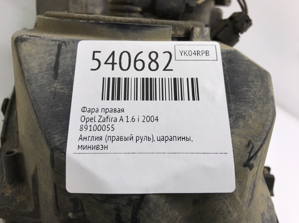 Фара правая для Opel Zafira, 2004 г. 1.6 i бензин б/у — фото 6