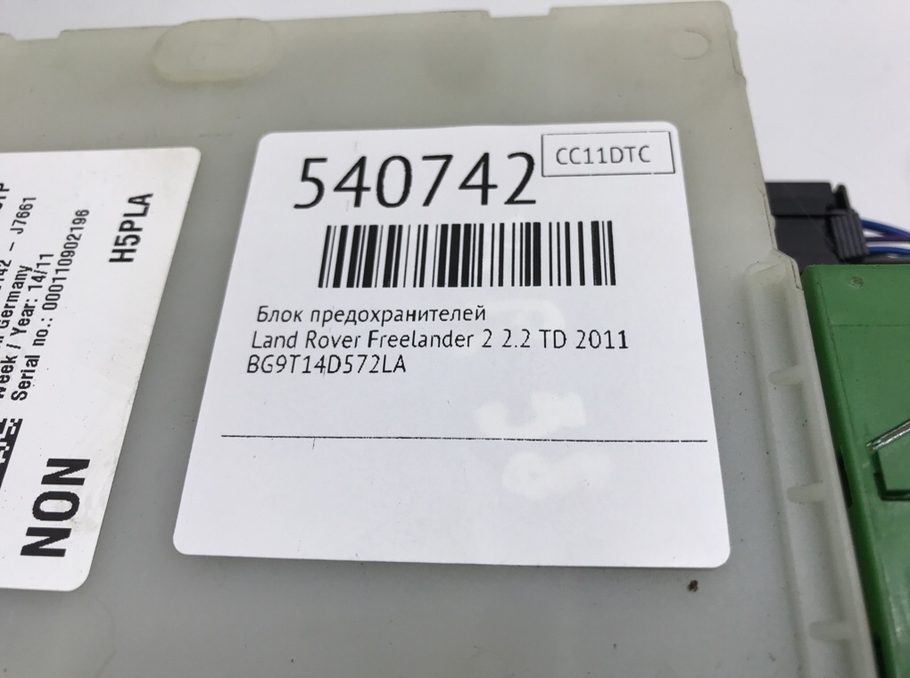 Блок предохранителей для Land Rover Freelander, 2011 г. 2.2 TD дизель б/у — фото 6