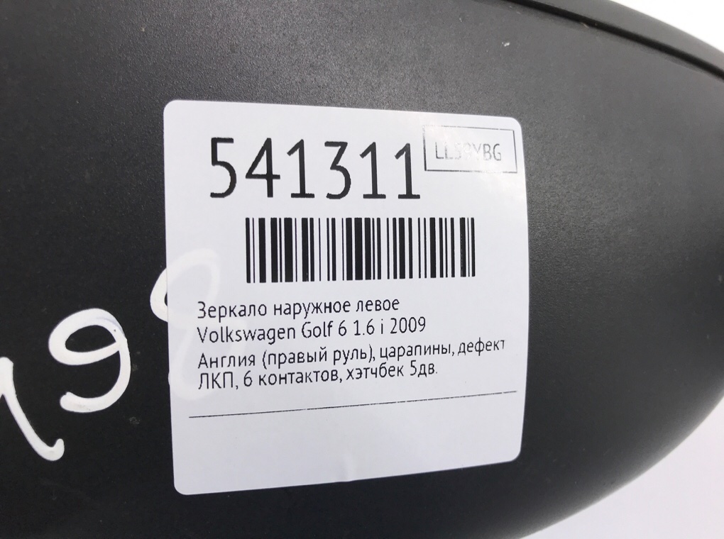 Зеркало наружное левое для Volkswagen Golf, 2009 г. 1.6 i бензин б/у — фото 6