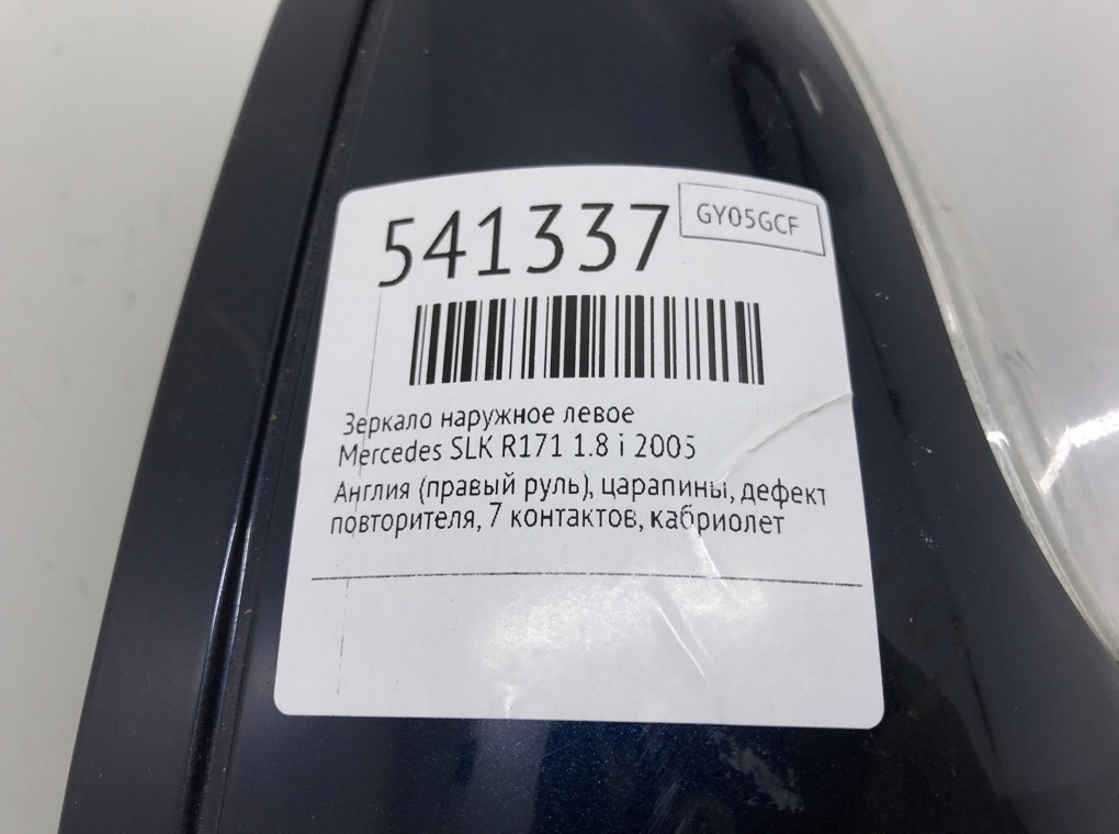 Зеркало наружное левое для Mercedes SLK R171, 2005 г. 1.8 i бензин б/у — фото 7
