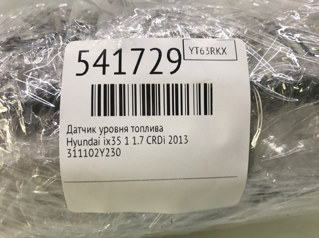 Насос топливный для Hyundai ix35, 2013 г. 1.7 CRDi дизель б/у — фото 8
