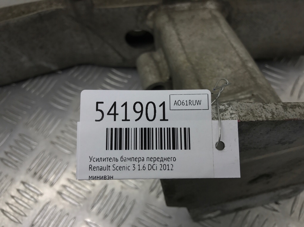Усилитель бампера переднего для Renault Scenic, 2012 г. 1.6 DCi дизель б/у — фото 6