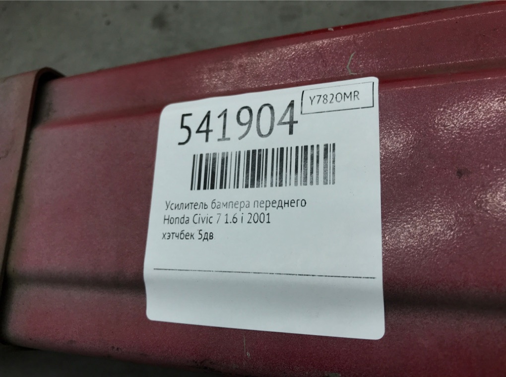 Усилитель бампера переднего для Honda Civic, 2001 г. 1.6 i бензин б/у — фото 6