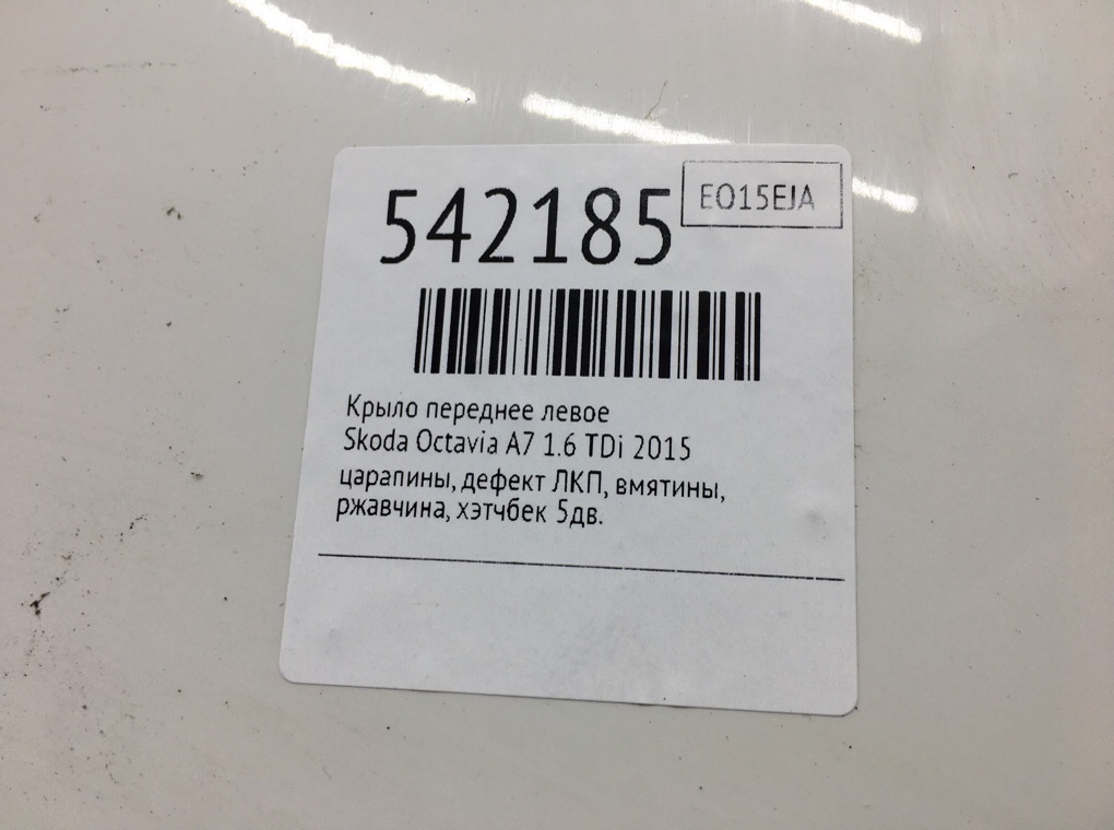 Крыло переднее левое для Skoda Octavia, 2015 г. 1.6 TDi дизель б/у — фото 9