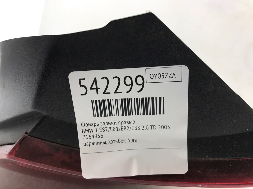 Фонарь задний правый для BMW 1 E87/E81/E82/E88, 2005 г. 2.0 TD дизель б/у — фото 6