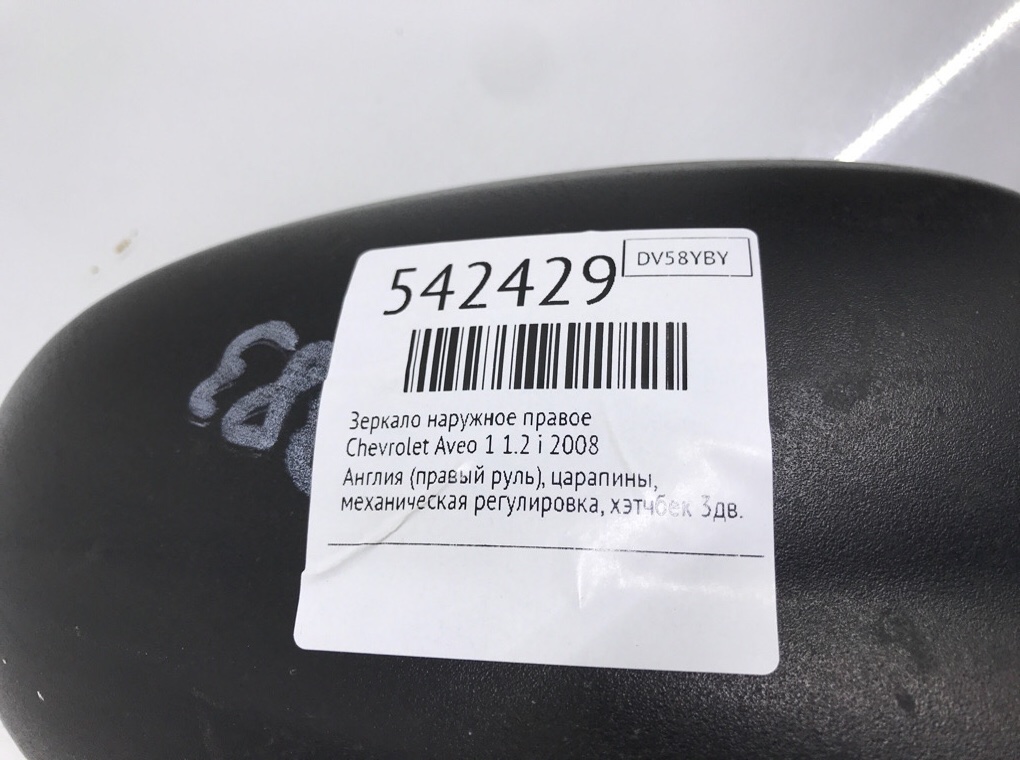Зеркало наружное правое для Chevrolet Aveo, 2008 г. 1.2 i бензин б/у — фото 6