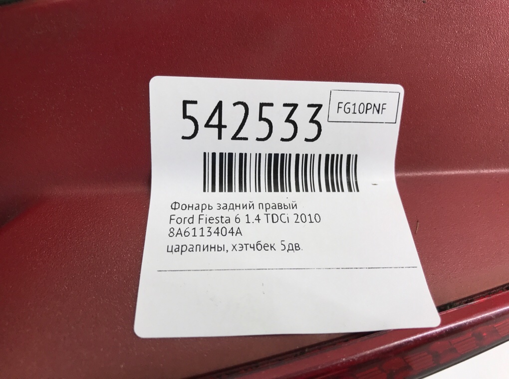 Фонарь задний правый для Ford Fiesta, 2010 г. 1.4 TDCi дизель б/у — фото 6