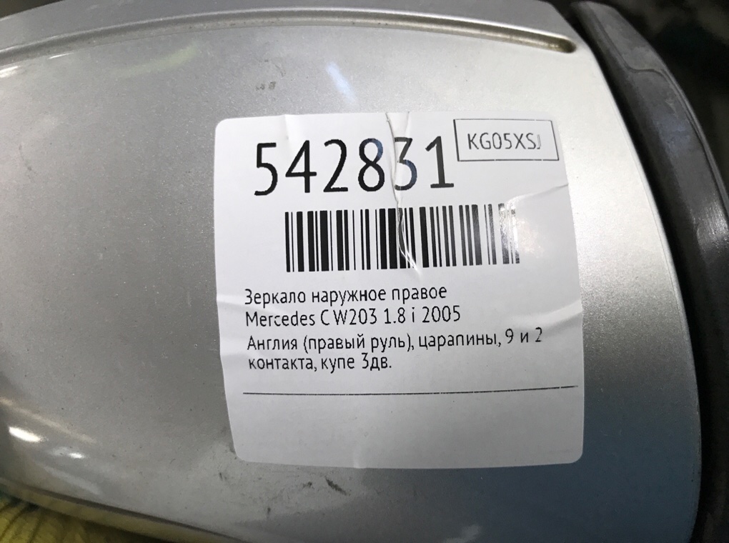 Зеркало наружное правое для Mercedes C W203, 2005 г. 1.8 i бензин б/у — фото 6