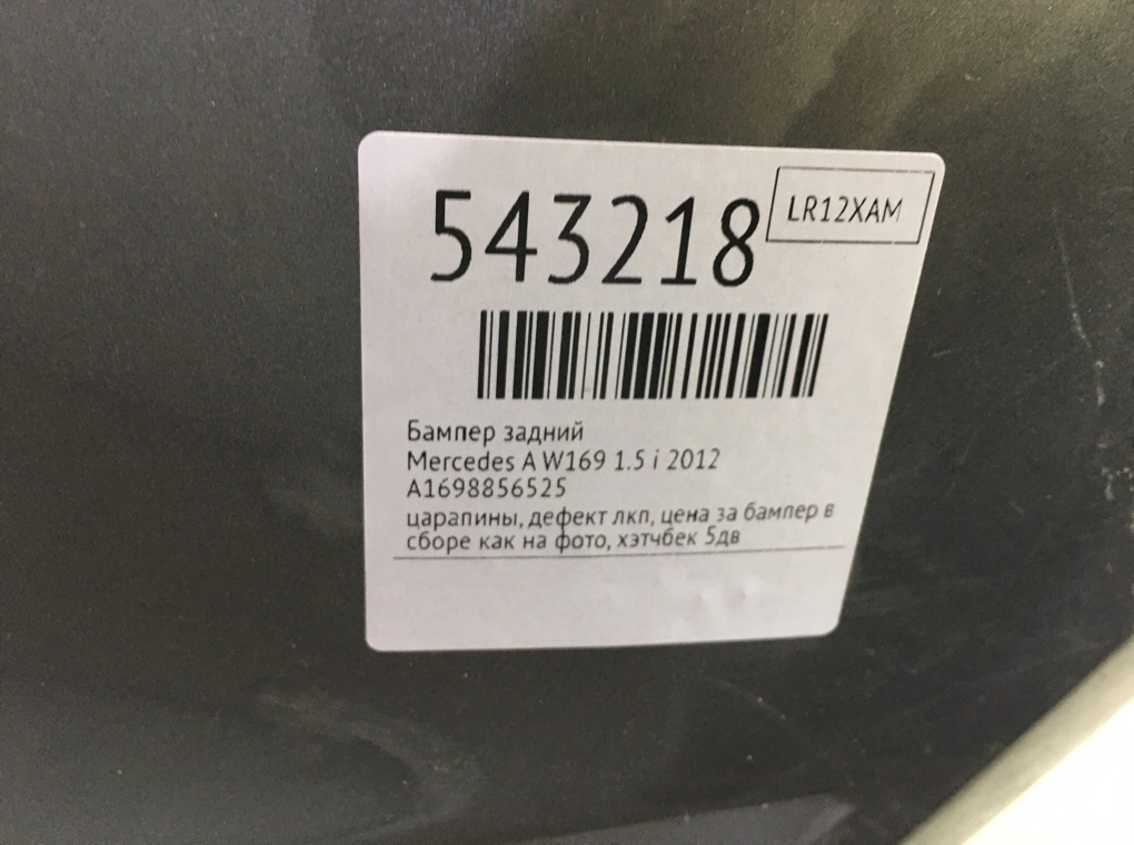 Бампер задний для Mercedes A W169, 2012 г. 1.5 i бензин б/у — фото 10