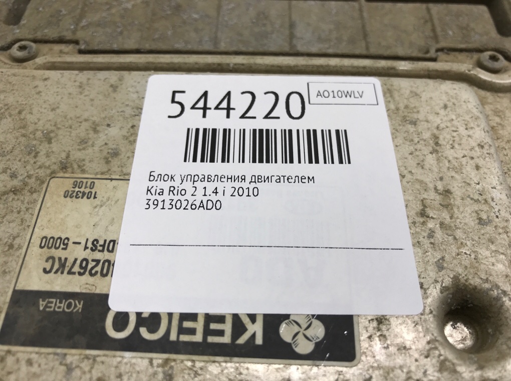 Блок управления двигателем для Kia Rio, 2010 г. 1.4 i бензин б/у — фото 6