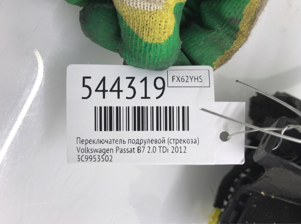 Переключатель подрулевой (стрекоза) для Volkswagen Passat, 2012 г. 2.0 TDi дизель б/у — фото 6
