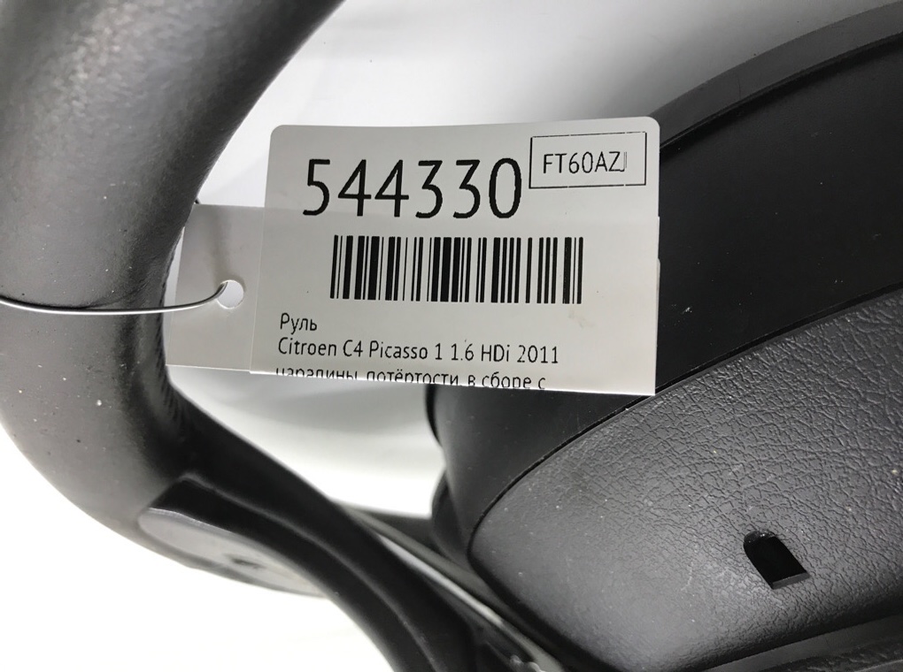 Руль для Citroen C4 Picasso, 2011 г. 1.6 HDi дизель б/у — фото 8