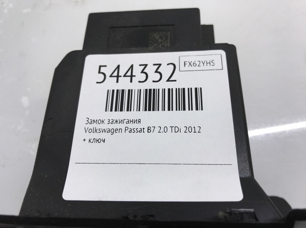 Замок зажигания для Volkswagen Passat, 2012 г. 2.0 TDi дизель б/у — фото 6