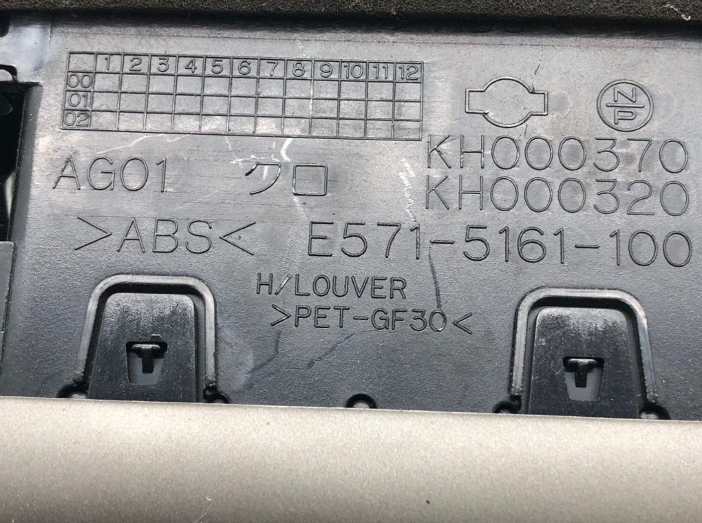 Дефлектор обдува салона для Nissan X-Trail, 2003 г. 2.2 DCi дизель б/у — фото 5