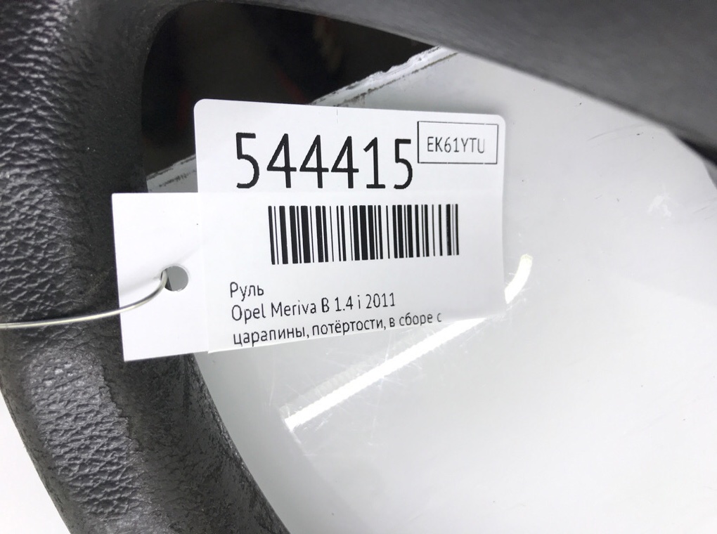 Руль для Opel Meriva, 2011 г. 1.4 i бензин б/у — фото 8