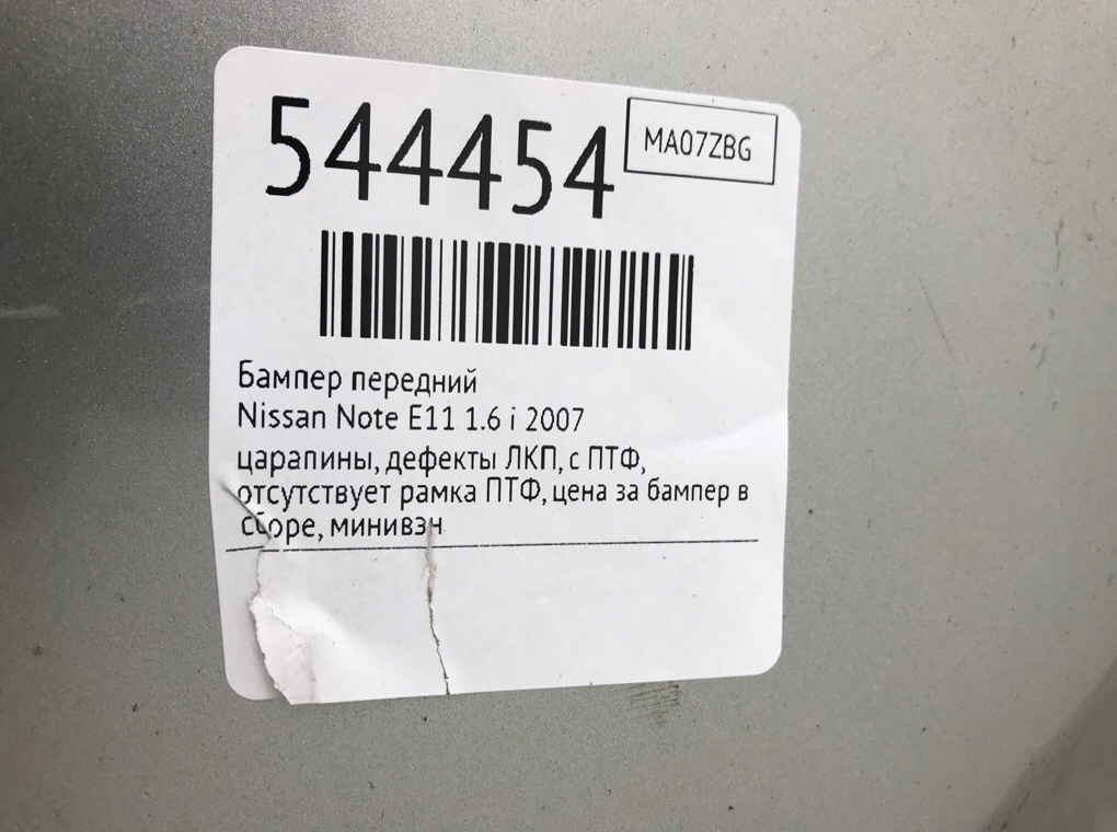 Бампер передний для Nissan Note, 2007 г. 1.6 i бензин б/у — фото 9
