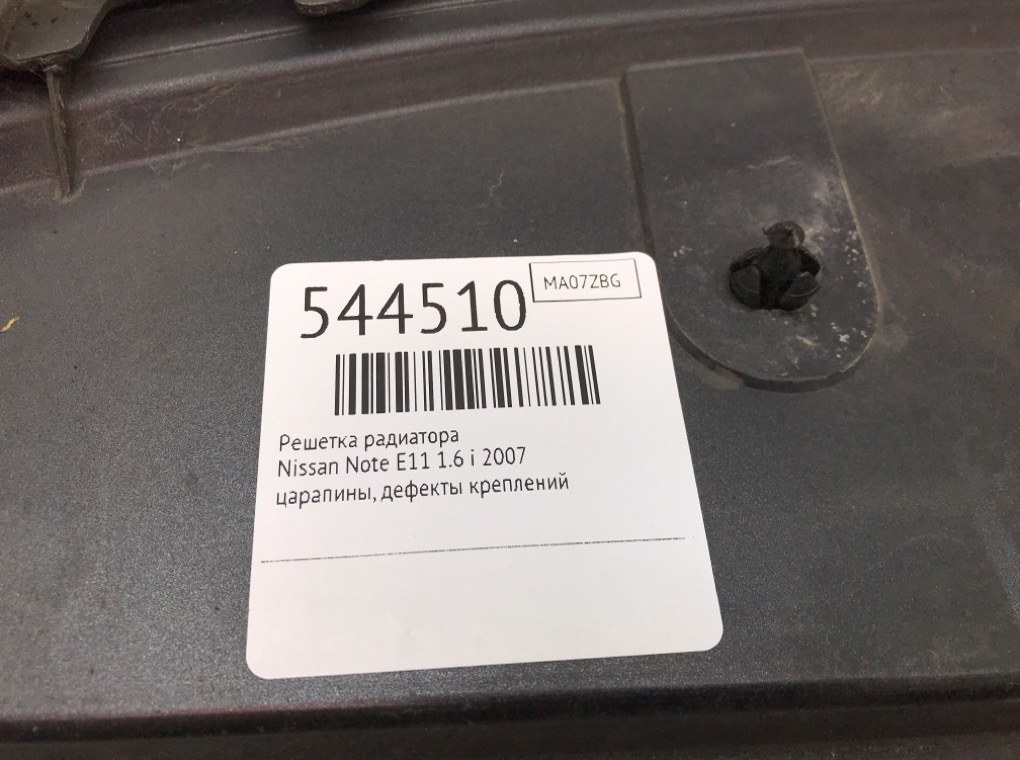 Решетка радиатора для Nissan Note, 2007 г. 1.6 i бензин б/у — фото 7