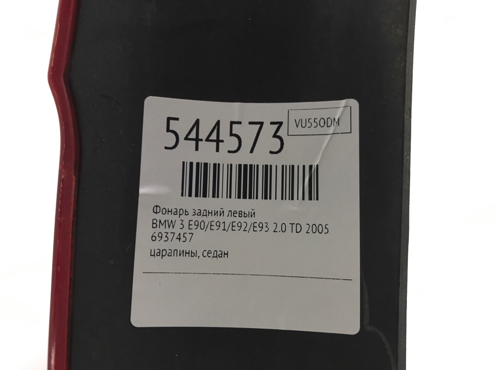 Фонарь задний левый для BMW 3 E90/E91/E92/E93, 2005 г. 2.0 TD дизель б/у — фото 6