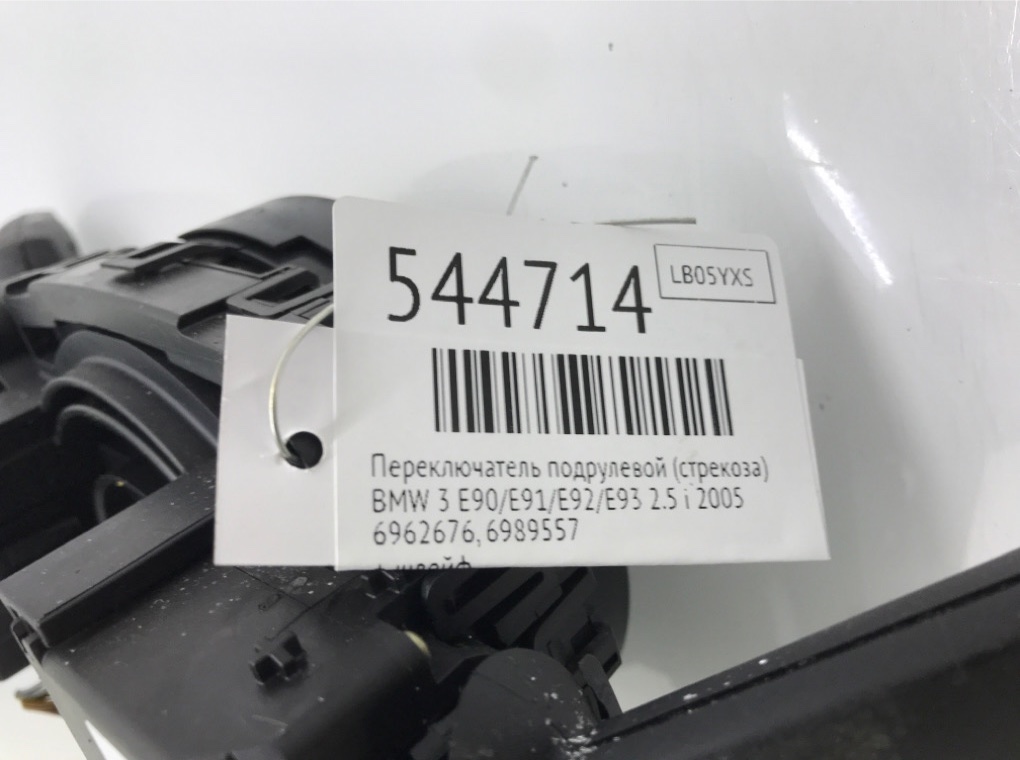 Переключатель подрулевой (стрекоза) для BMW 3 E90/E91/E92/E93, 2005 г. 2.5 i бензин б/у — фото 7