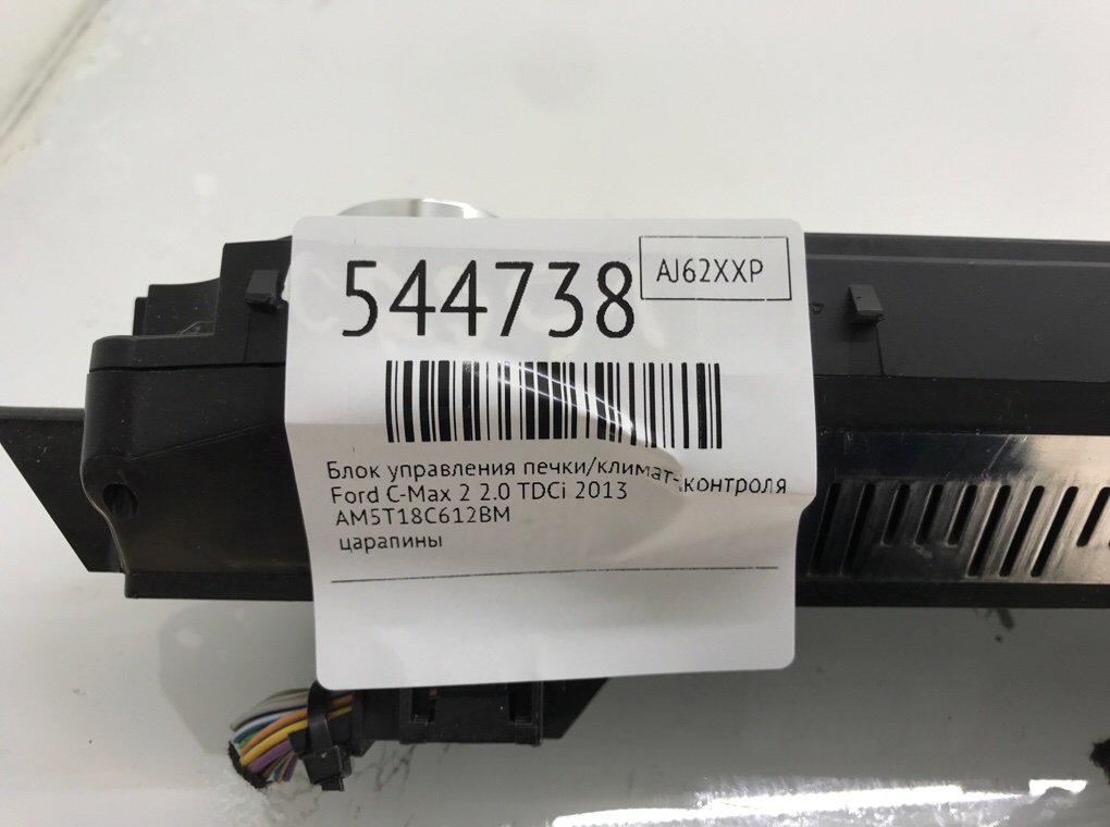 Блок управления печки/климат-контроля для Ford C-Max, 2013 г. 2.0 TDCi дизель б/у — фото 6